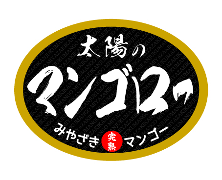 ホッペに貼ってあります。